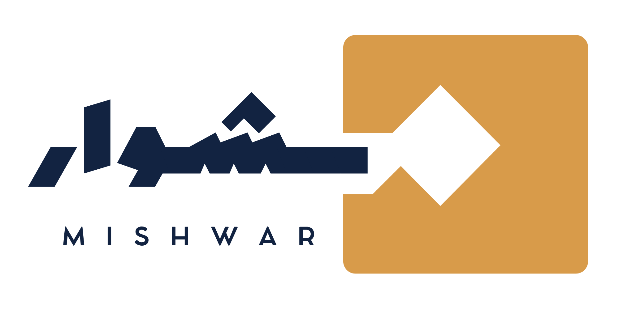 مشوار
